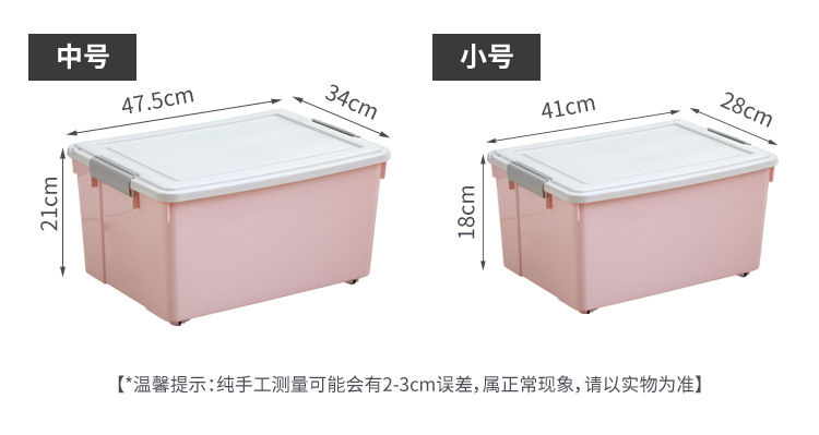 加厚大号收纳箱塑料有盖带滑轮整理箱客厅卧室衣物玩具储物箱批发详情18