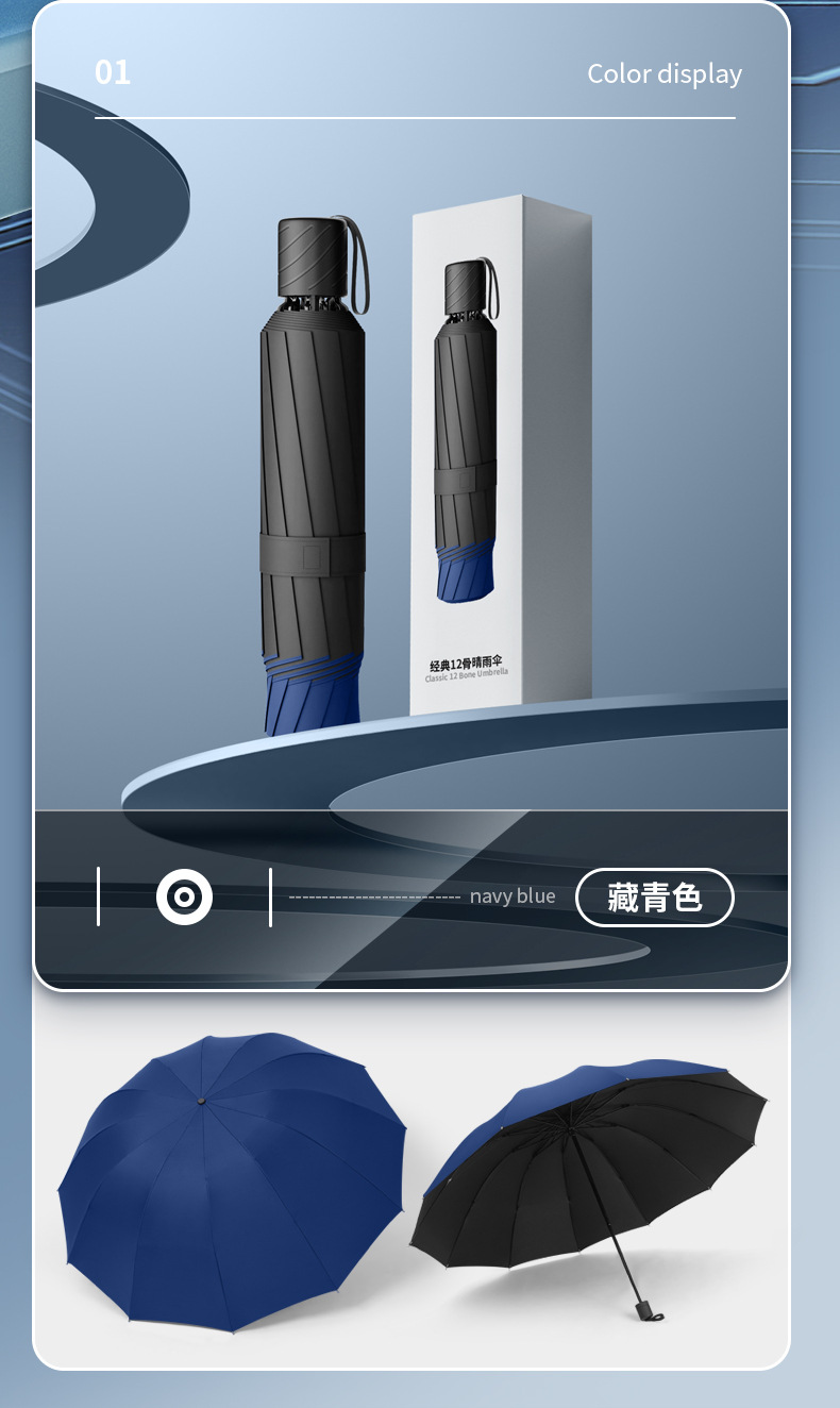 大号超大雨伞男女三人双人晴雨两用伞加大加固学生折叠加厚遮阳莘详情13