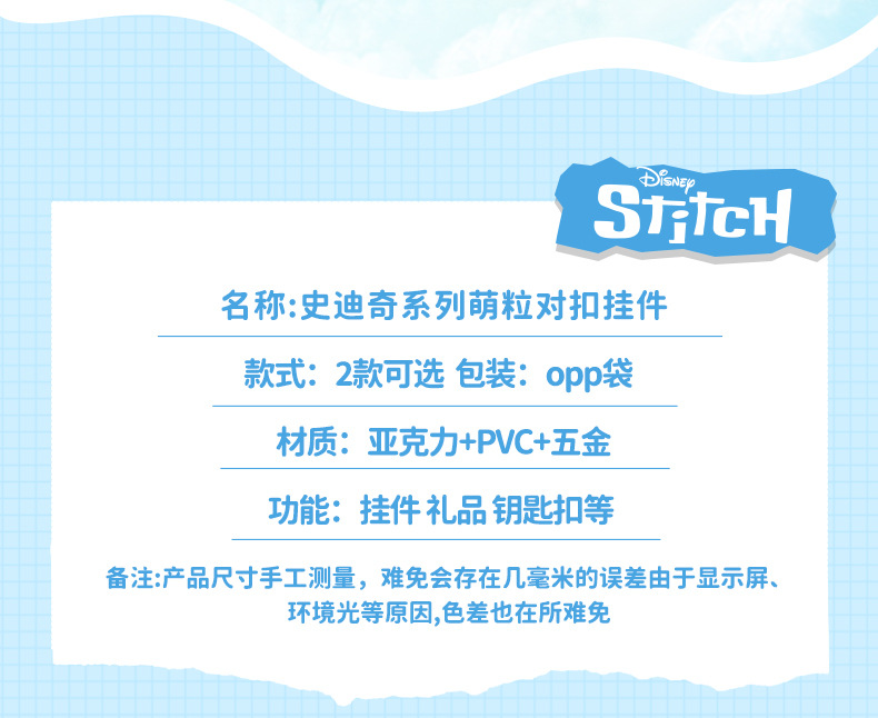 正版史迪仔玩偶钥匙扣创意卡通可爱精致小鼻噶公仔钥匙链包包挂件详情6