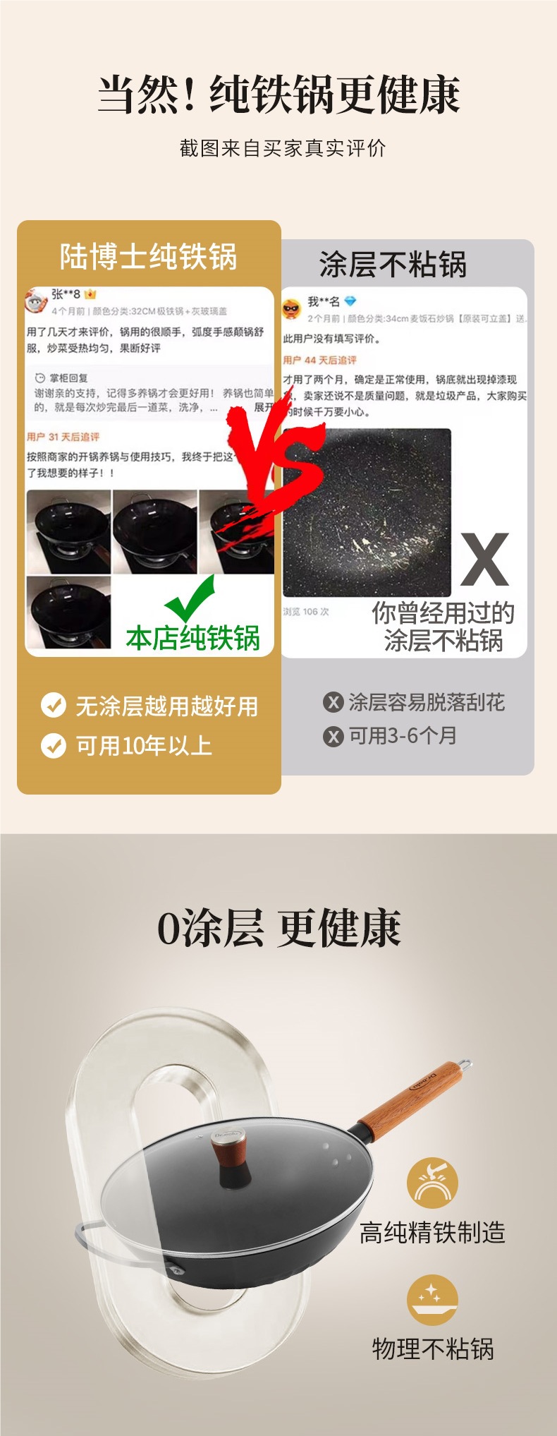 铸涂层无陆底免炒菜锅加厚家用‘’‘’‘’‘’‘铸铁不粘锅单底详情4