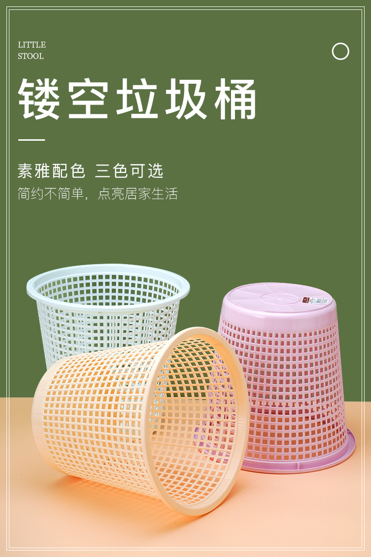家用客厅卧室塑料镂空垃圾桶 北欧简约无盖卫生间纸篓清洁垃圾桶详情1