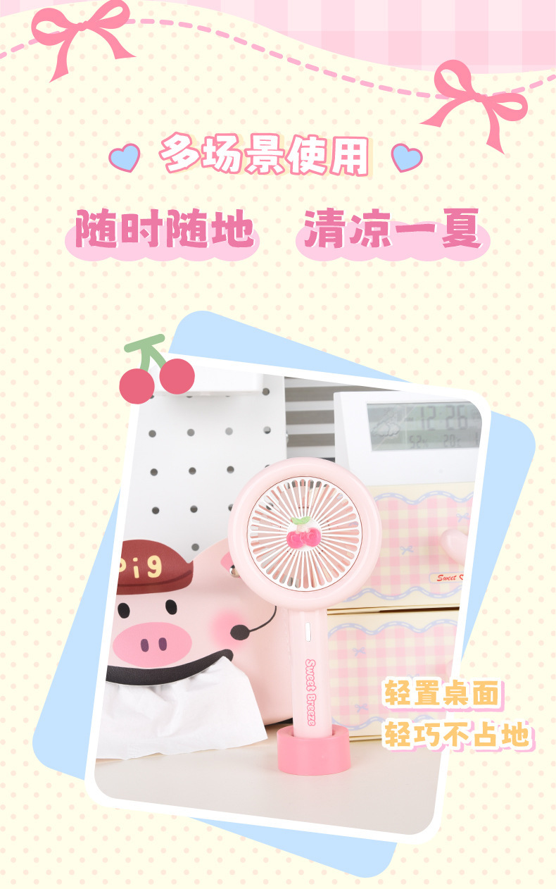 跨境新款卡通手持小风扇夏季樱桃户外USB充电带灯学生礼品电风扇详情5