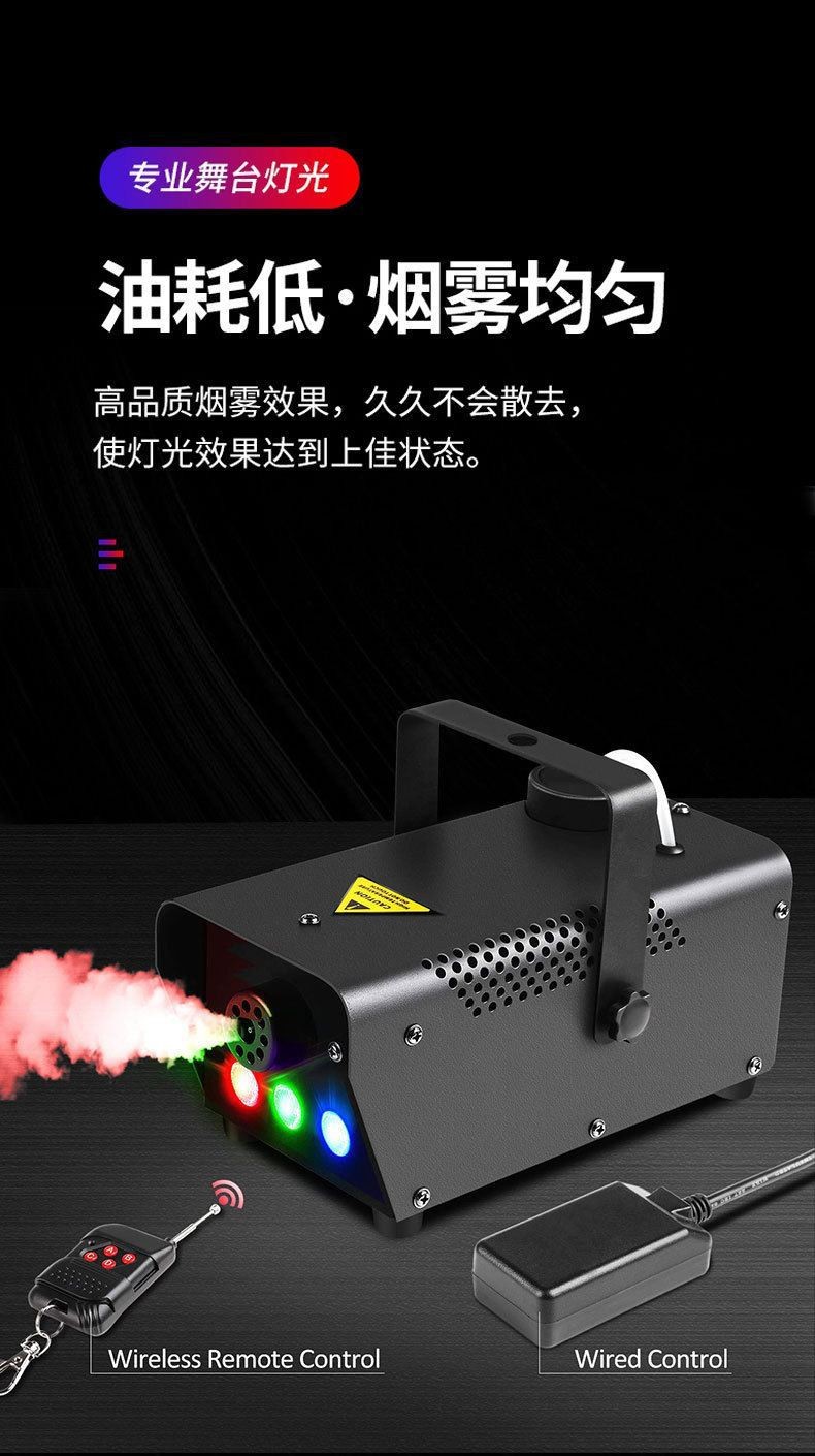 跨境热销三色LED500烟雾机舞台喷烟机烟雾发生器喷雾机万圣节特效详情3