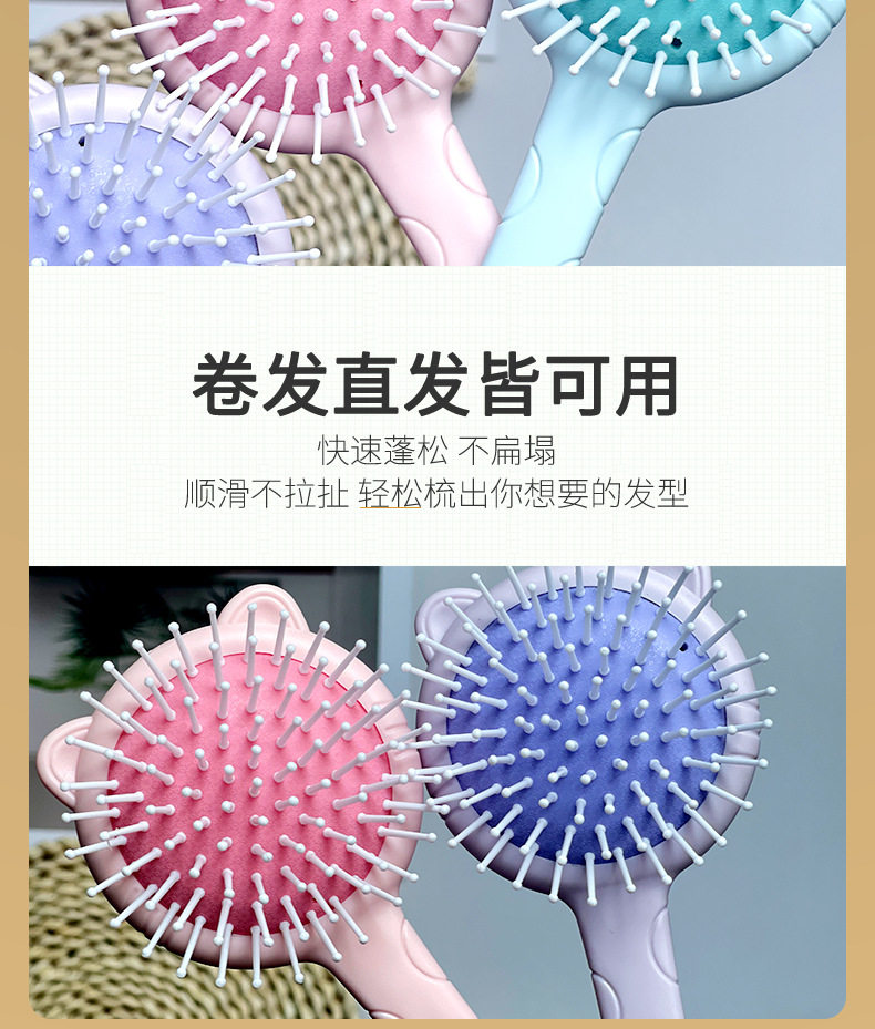 醋酸气囊按摩梳子180g 按摩养发柔顺护发梳子02341-702详情5