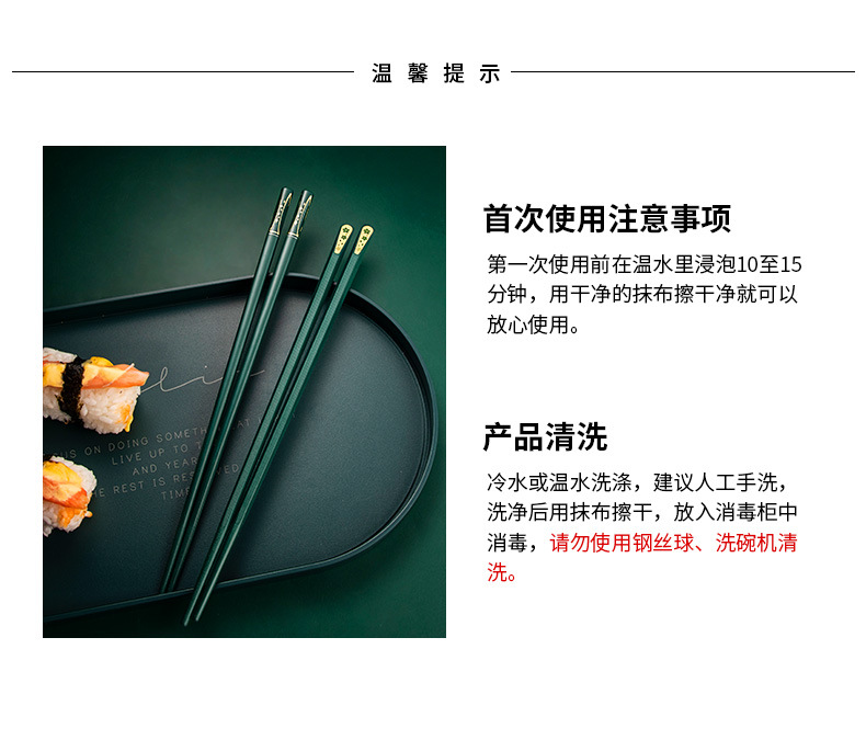 双十汇新款筷子10双家用合金筷家庭分餐一人一筷直播团购优圣美帝详情16