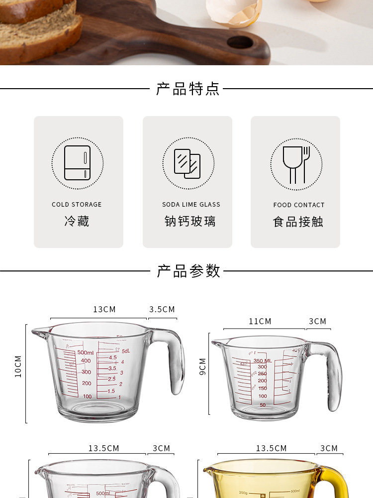 带柄玻璃刻度杯量杯家用高颜值厨房牛奶打蛋碗烘焙工具大容量杯子详情2