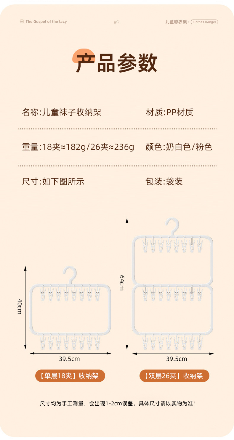 宝宝婴儿衣架家用衣柜无痕收纳袜夹多功能挂衣架多夹子塑料晾晒夹详情4