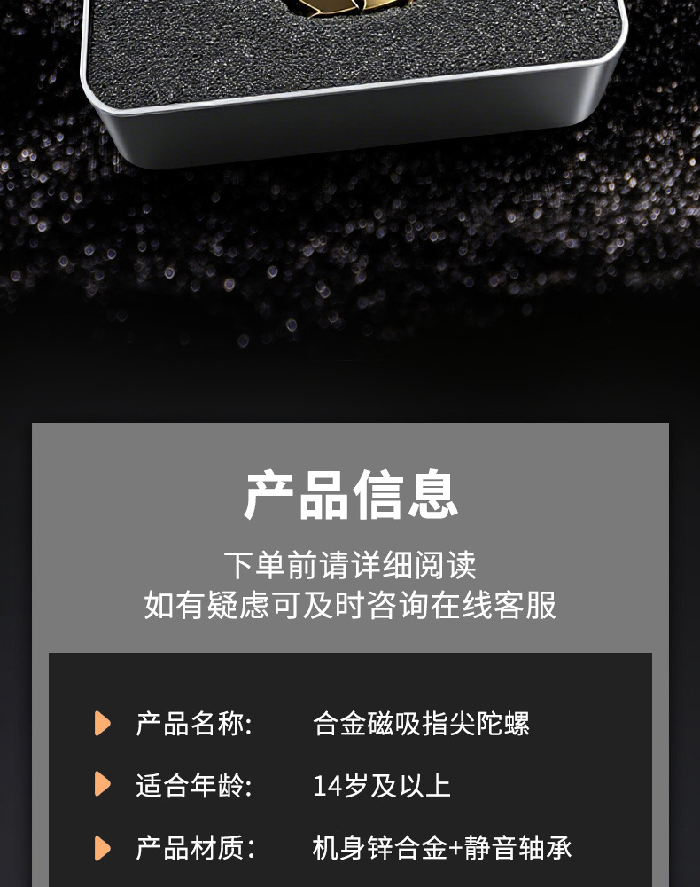 合金爆甲手指陀螺旋转磁吸指尖陀螺趣味解压创意潮玩儿童生日礼物详情17