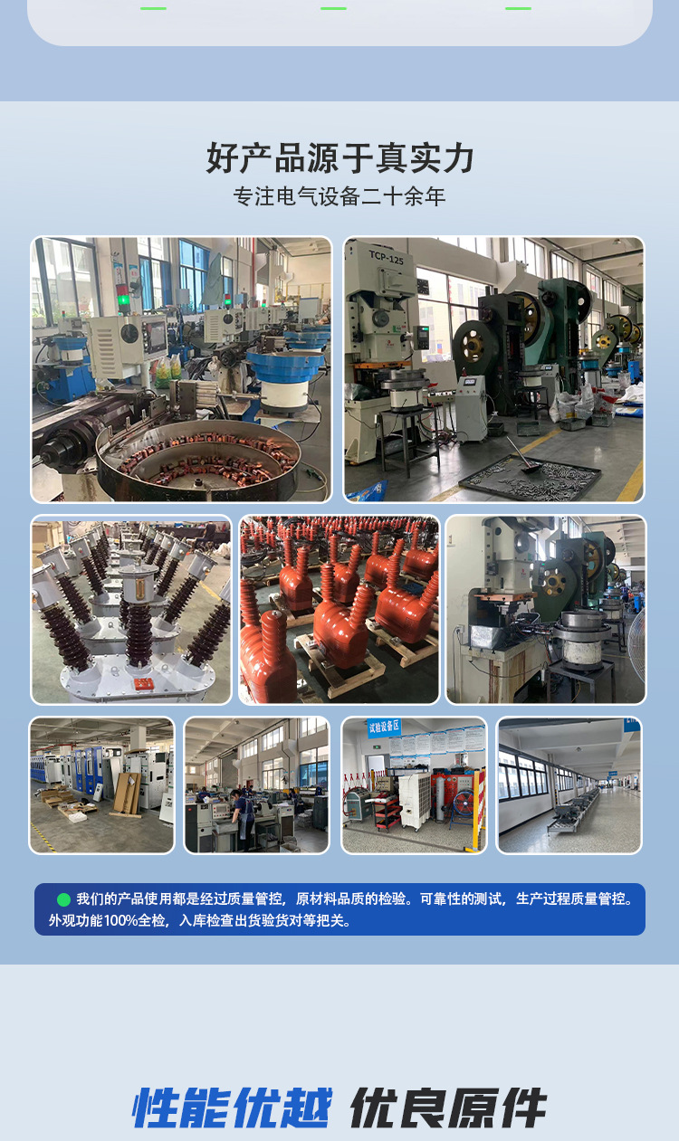 10KV高压真空断路器ZW20-12F/630A看门狗分界智能型户外柱上开关详情4