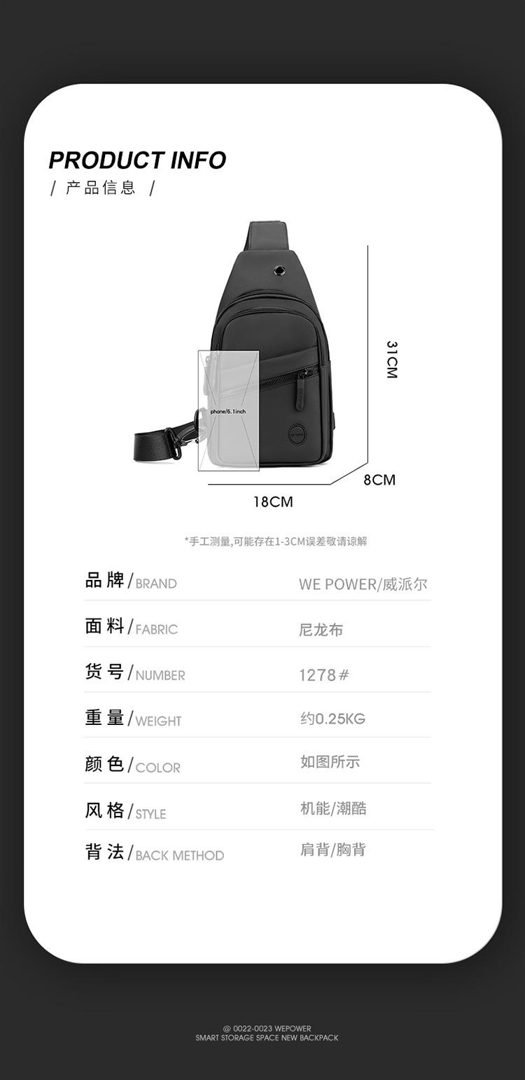 WEPOWER跨境新款户外日常胸包小众高级感男士斜挎包时尚单肩包详情16