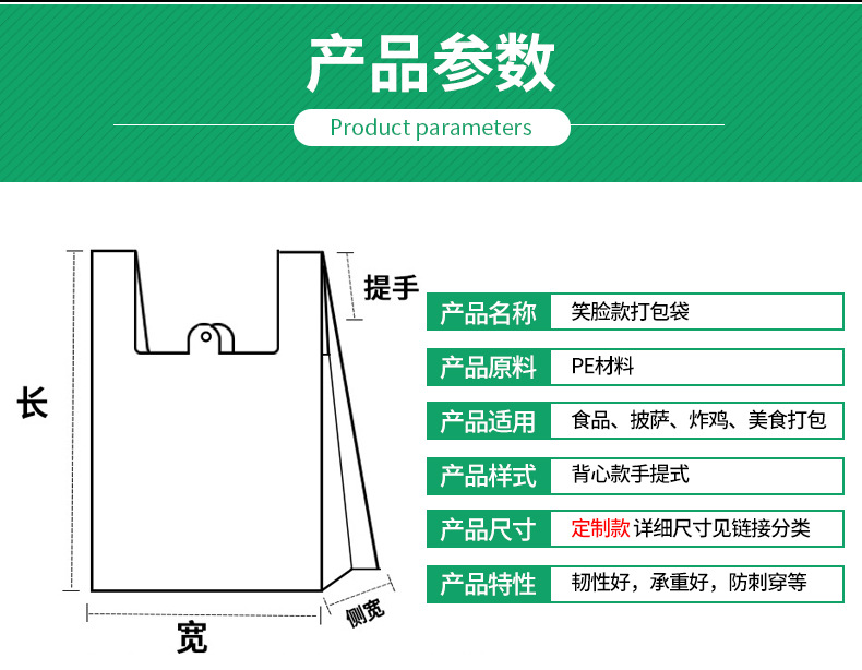 笑脸加厚透明塑料袋外卖食品袋商用打包袋背心购物袋方便手提袋子详情2