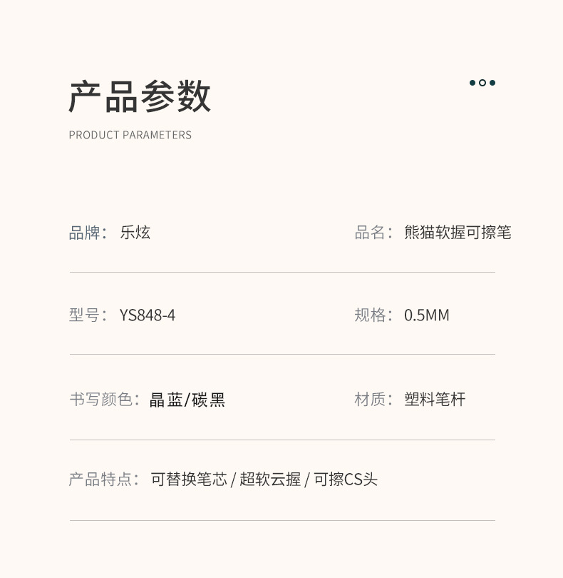 定制乐炫熊猫按动可擦笔防滑舒适护套0.5mmCS笔头黑色可擦中性笔详情43