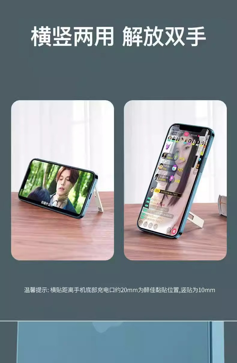 Ultra-thin one-line phone stand, mini back sticker support, adhesive type invisible portable back folding lazy person stand pic 10