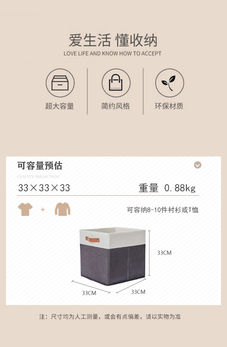 博颂杰亚麻布艺收纳筐桌面杂物零食遥控收纳箱家用可折叠收纳神器详情3