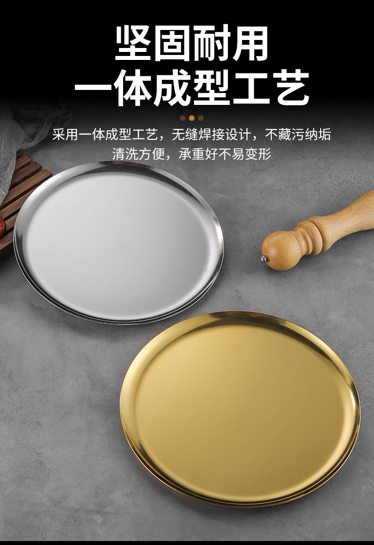 加厚不锈钢圆盘托盘家用圆形托盘骨碟金色批发详情7