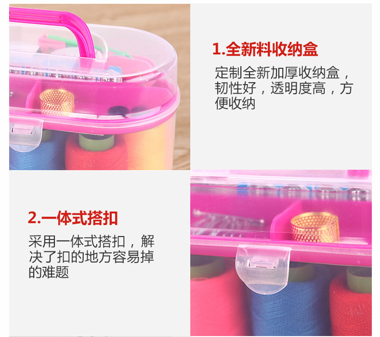 家用针线盒套装百宝箱针线手工缝纫缝补套装便携式大号缝纫针线包详情6