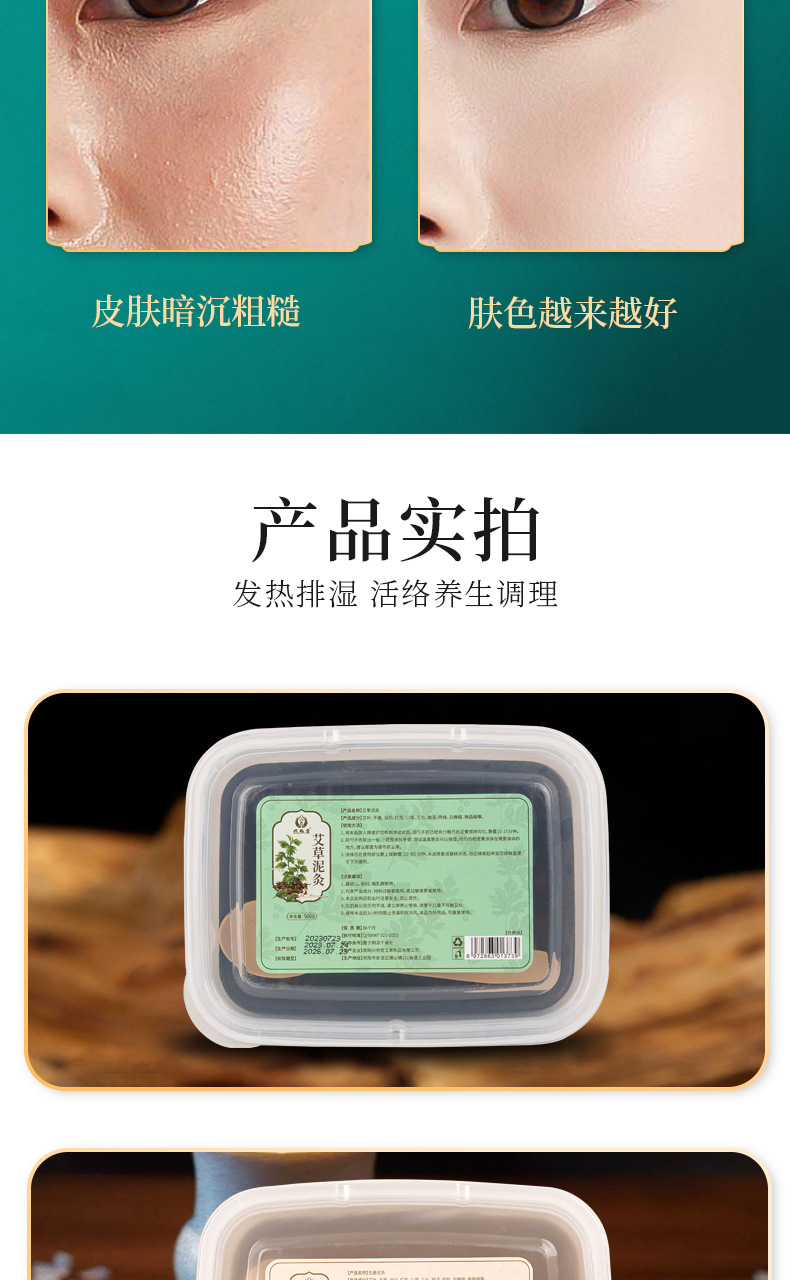 艾草泥灸500g 美容院同款药灸全身通用姜泥灸厂家批发草本泥灸膏详情12
