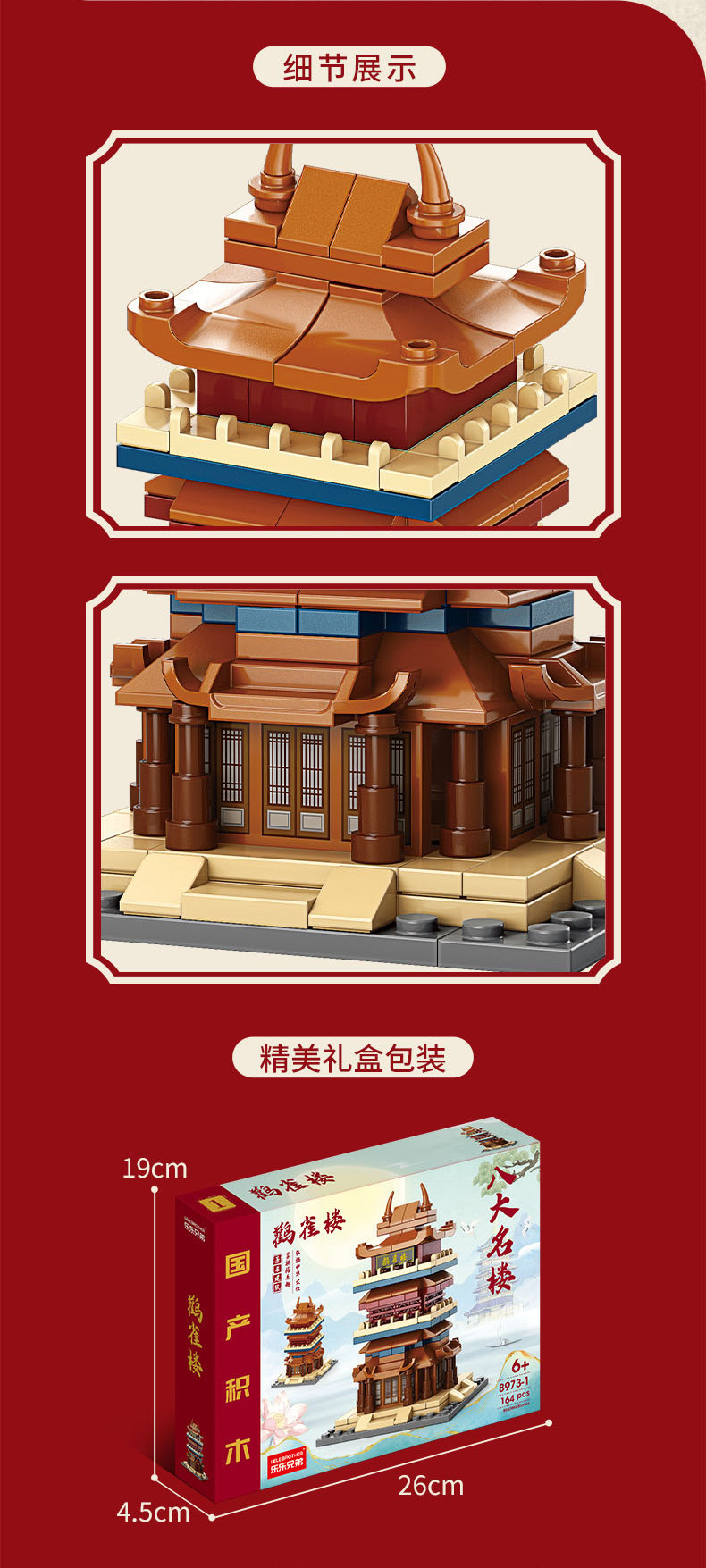 国潮八大名楼积木建筑模型集装箱房屋景区文创店装配式建筑积木儿童拼接卡通详情3