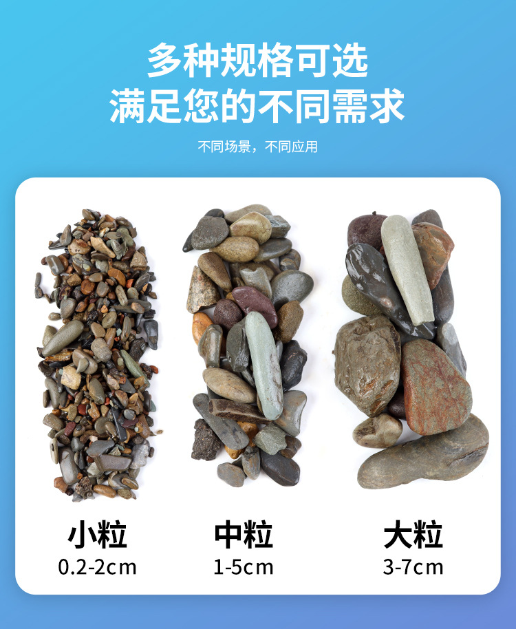 原生鱼缸造景底砂溪流石水草龟缸雷龙鱼草南美缸装饰铺底  溪流砂详情4