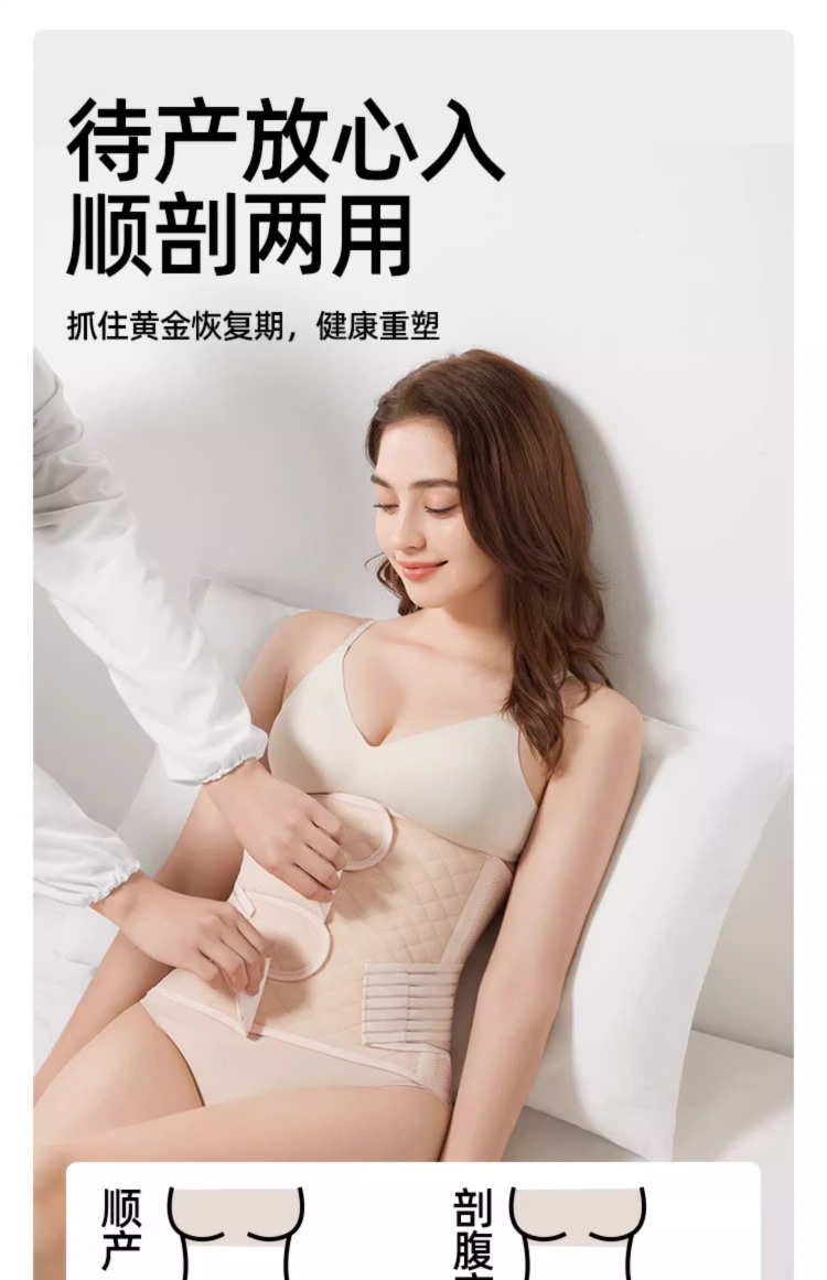婧麒产后收腹带产妇顺产剖腹产专用孕妇塑身月子束腰束腹带束缚带详情30