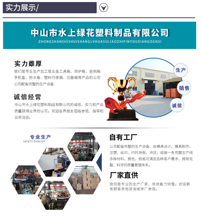 批发现货ABS安全防护箱五金工具箱器材防水安全箱无人机设备箱详情15
