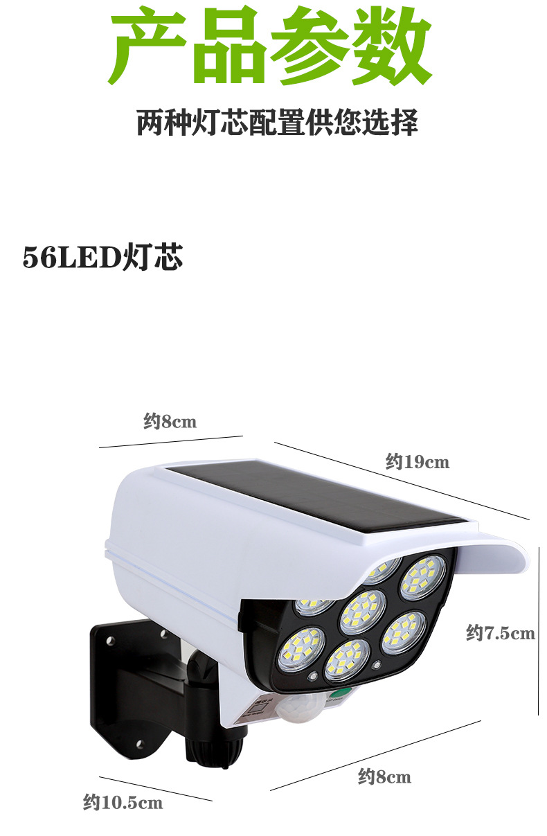 New solar LED remote control camera sensor street lamps, wall lamps, garden lamps, simulation monitoring anti-theft lamps pic 12