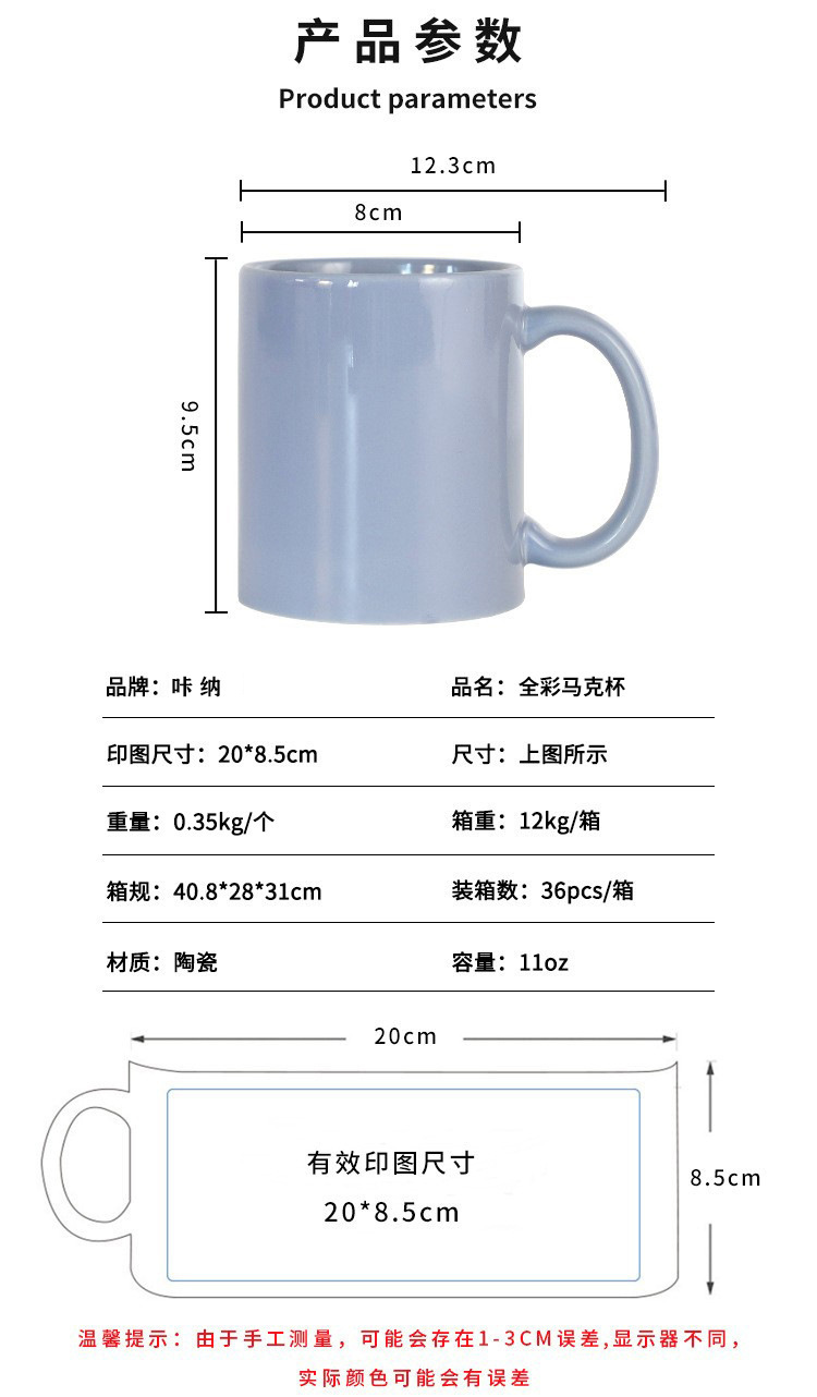 简约色釉马克陶瓷杯热转印涂层杯高颜值创意DIY可印图陶瓷杯批发详情4