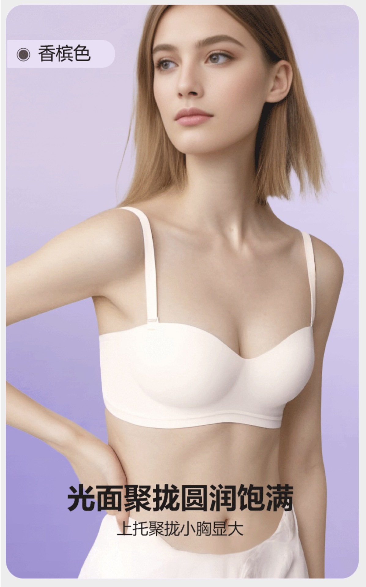 A变C圆圆杯外扩型内衣聚拢防滑隐形上托细肩带抹胸裹胸小胸文胸女详情7