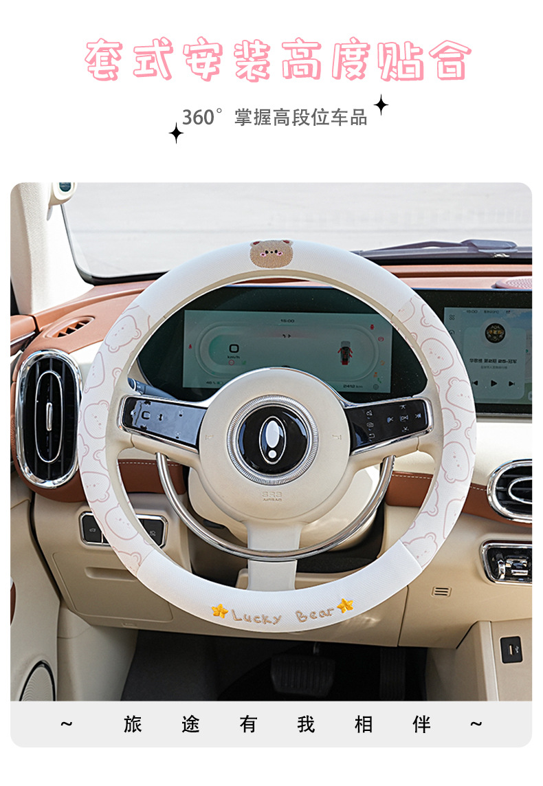 卡通汽车方向盘套夏季冰丝防滑吸汗车用把套四季通用方向盘套把套详情2