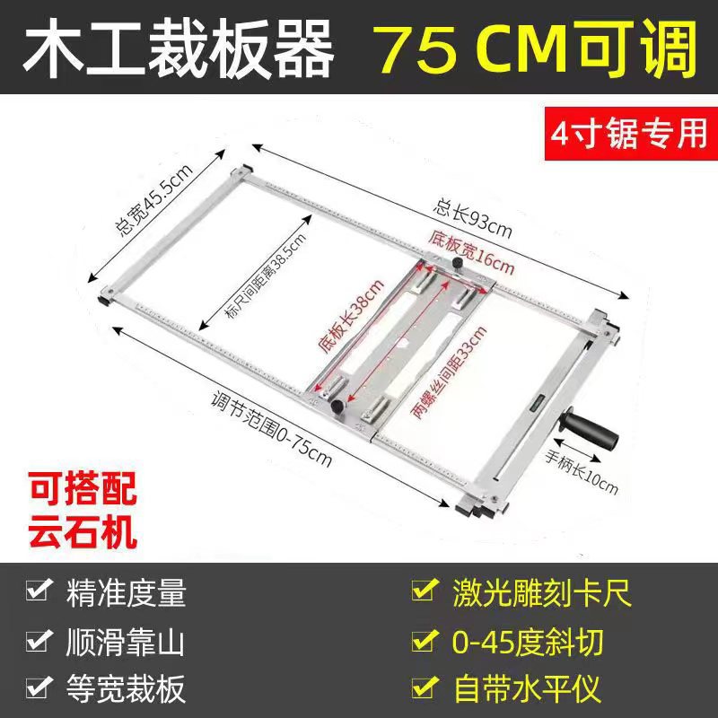 厂家直供跨境电商木工裁板器家用裁板神器切板切割机云石机手提详情10