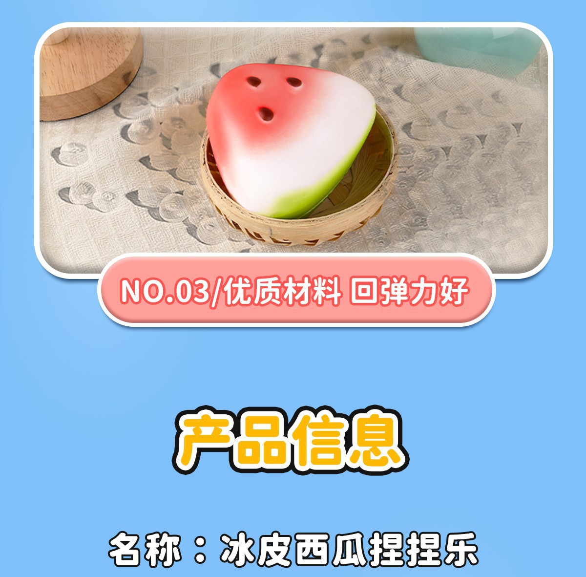 【新品】夏日西瓜捏捏乐慢回弹湿软高颜值减解压发泄玩具摆摊详情5