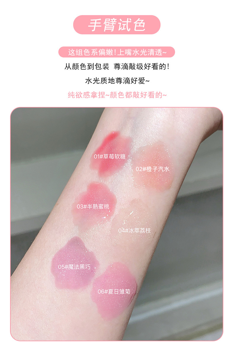 Gege bear Goge Little Bear Fruit Extract Lip Care Oil Moisturizes and hydrates, reduces lip lines, and makes the lips shiny and lustrous pic 7
