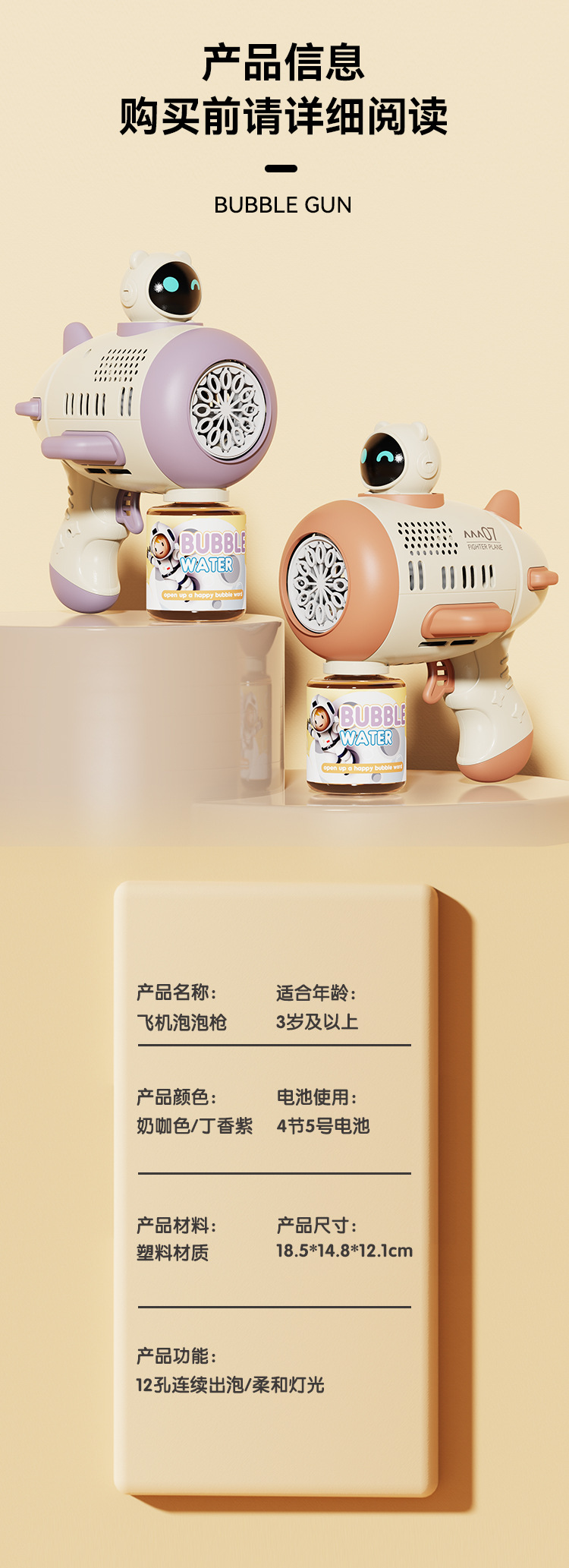 网红款加特林泡泡枪宇航员全自动泡泡机儿童手持款吹泡泡玩具玩具详情10