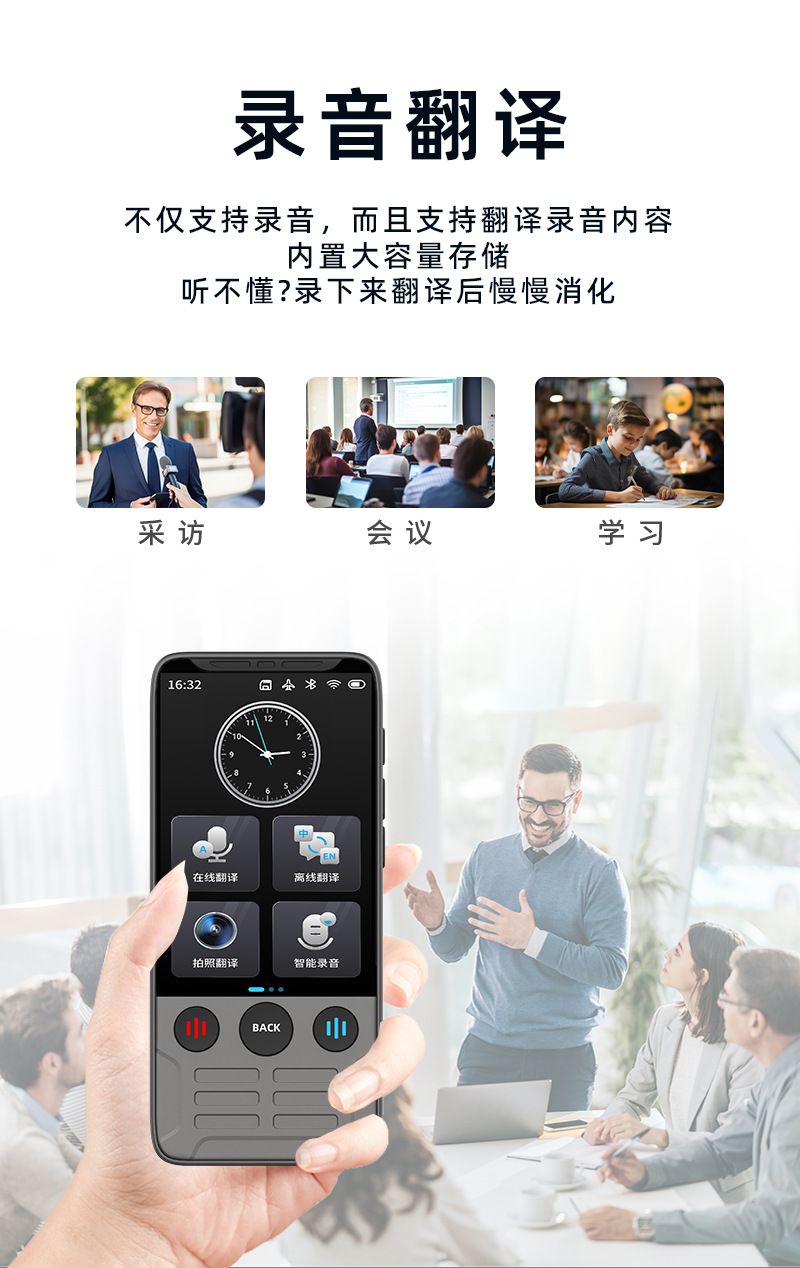 源头工厂大屏智能语音翻译机多国翻译拍照142种语言跨境商务旅游详情12