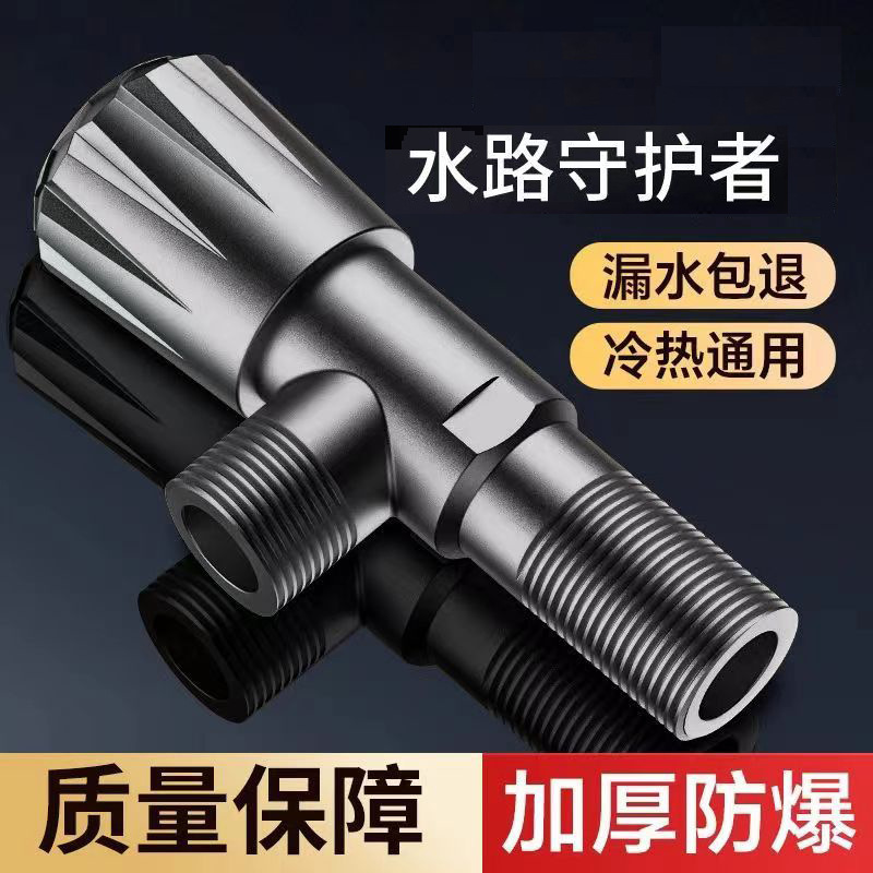 All-copper thickened Angle valve, universal valve for cold and hot water, switch, household toilet, water heater, Angle valve, water valve, eight-shaped valve pic 1