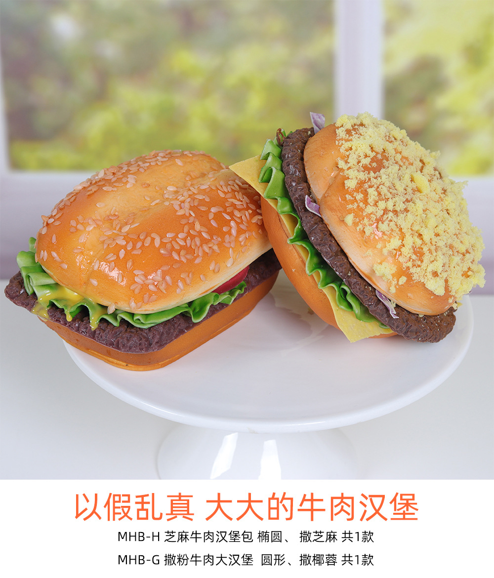 Beef hamburger model, home decoration, film and television props, window display, high-quality and low-priced food, frozen Western pastries pic 1