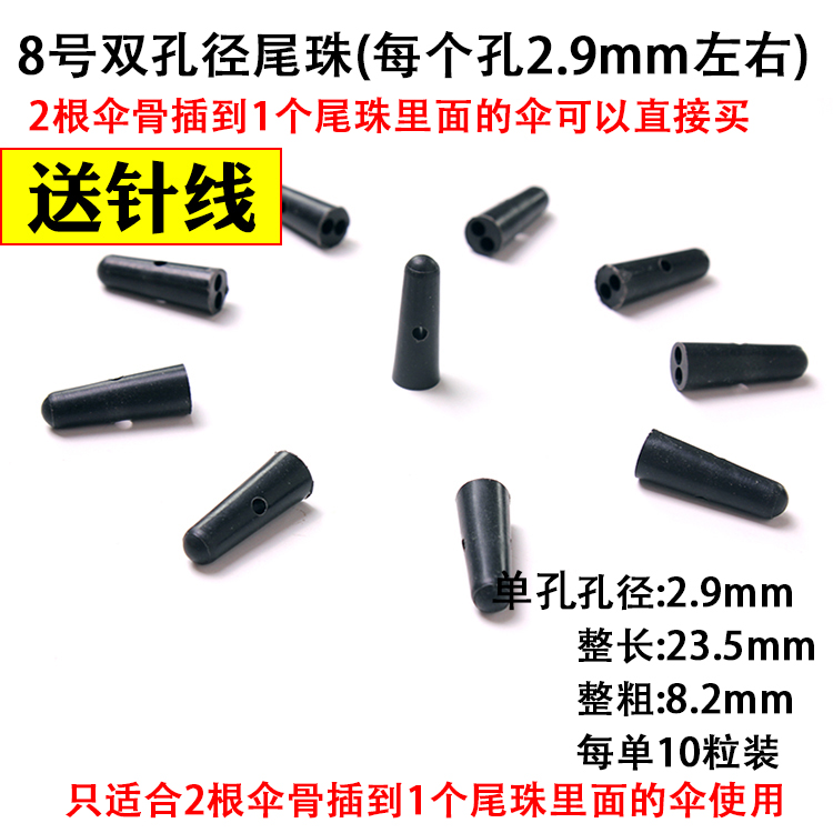 1F31批发雨伞配件伞尾珠金属折叠伞珠子三折尾滴太阳伞尾滴零件银详情43