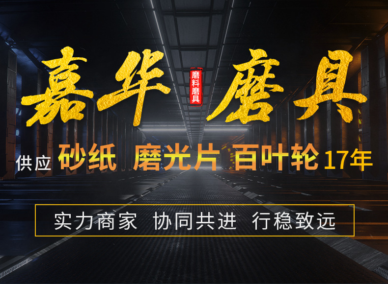 厂家直销金属不锈钢树脂400砂轮片 角磨机350大切片砂威切割片详情9