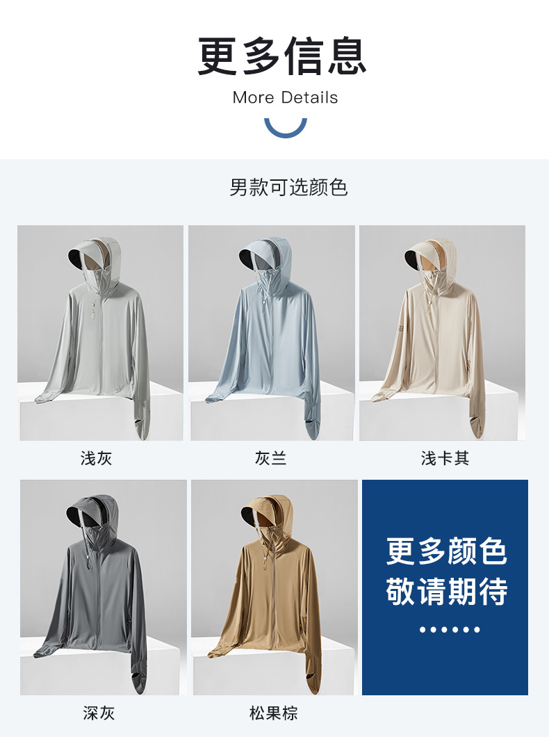 指尖防晒衣女upf50+紫外线凉感情侣透气遮阳中长款夏季户外防晒服详情18