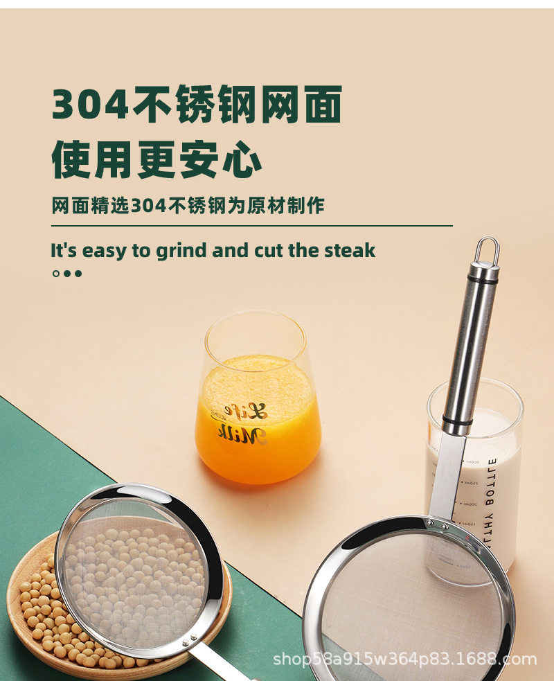 304不锈钢豆浆过滤网筛超细家用神器榨果汁机隔渣漏网厨房小漏勺详情6