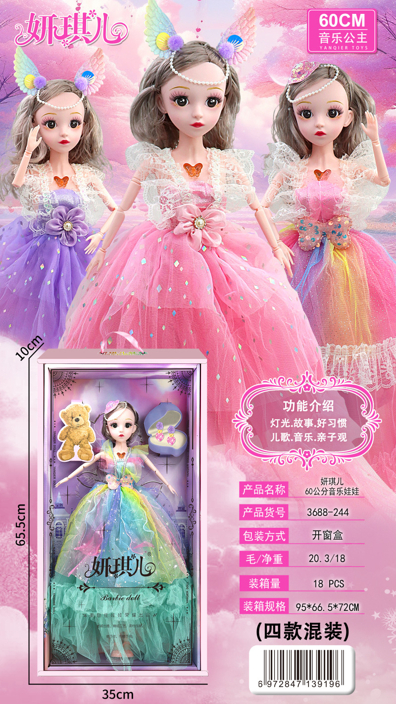 批发芭巴比洋娃娃仿真公主女孩过家家礼盒套装玩具机构招生礼物详情23
