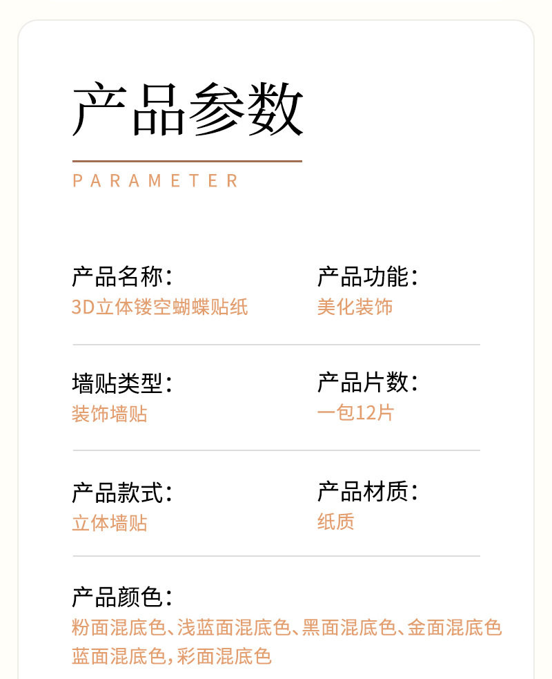 镂空蝴蝶墙贴客厅卧室婚房布置墙面创意节日简约装饰3d蝴蝶贴纸详情1