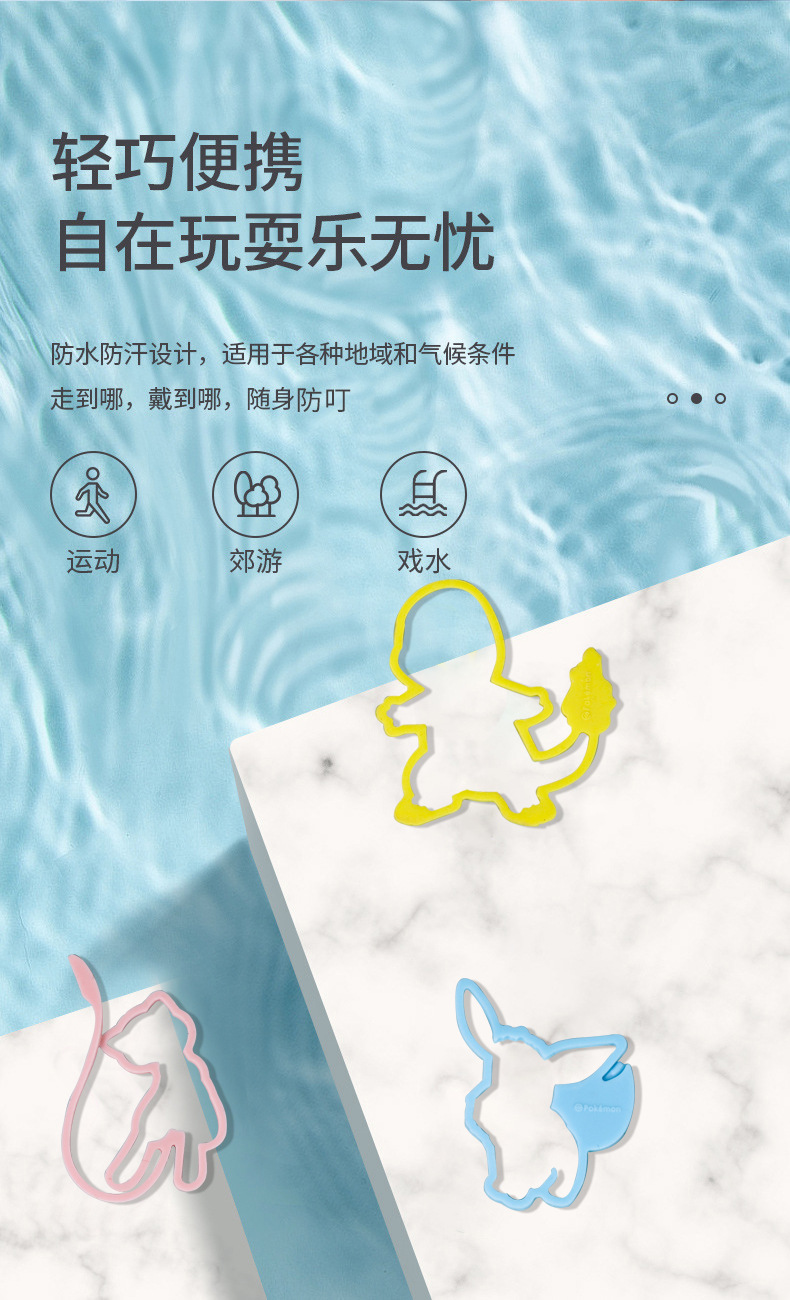 神奇宝贝系列升级夜光驱蚊手环夏季儿童防蚊虫叮咬发饰头饰发绳款详情6
