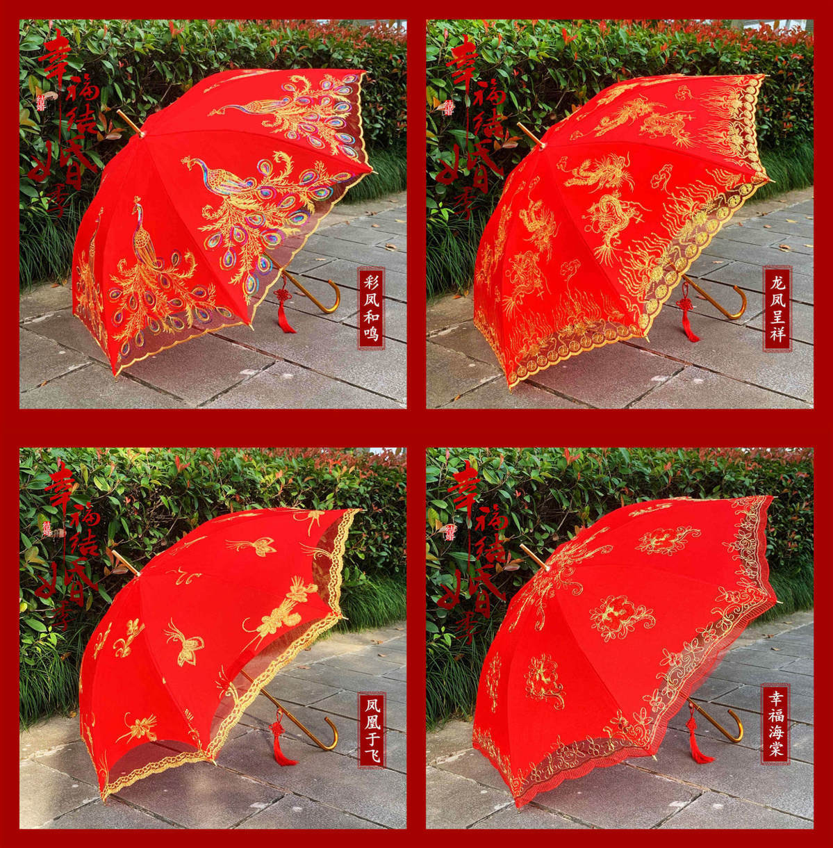 国潮1婚庆新娘伞红伞结婚用品红色雨伞长柄大红色订婚出嫁蕾丝花边红伞详情20