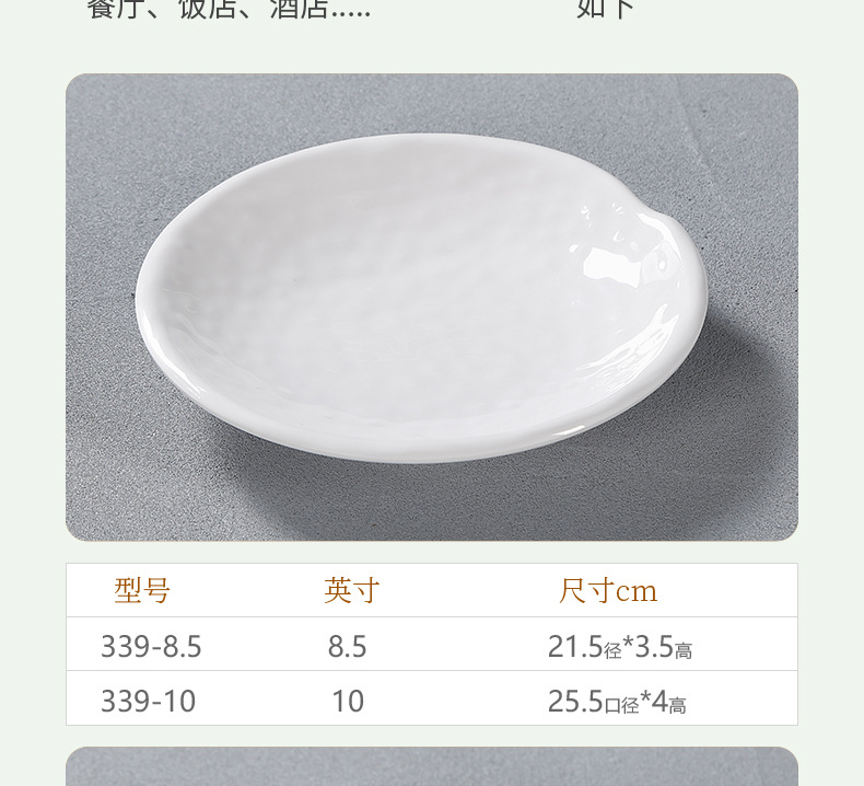 白色创意竹节盘酒店西餐厅密胺餐具高级加厚防摔不规则灵芝盘餐盘详情33