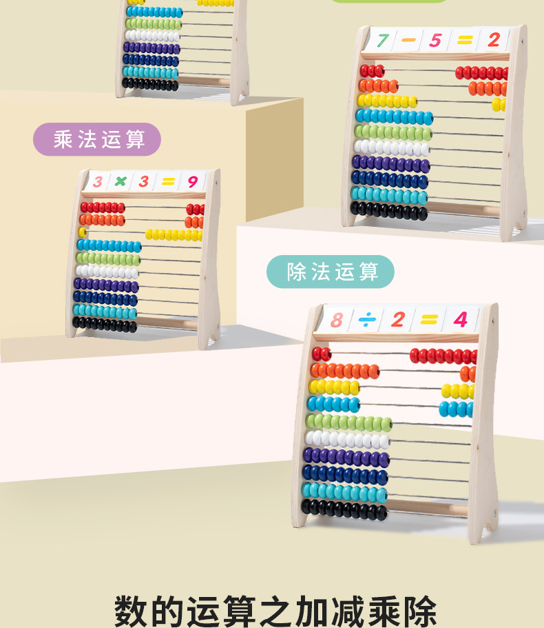 儿童蒙氏算数学计算架加减法神器算术棒教具幼儿园启蒙学习数字详情6