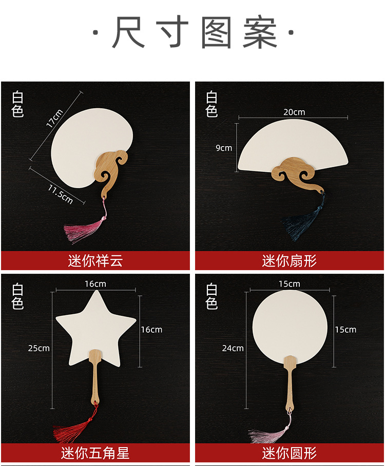 迷你漆扇diy空白小团扇双面宣纸扇手拿袖珍小扇子书法古风PVC漆扇详情4