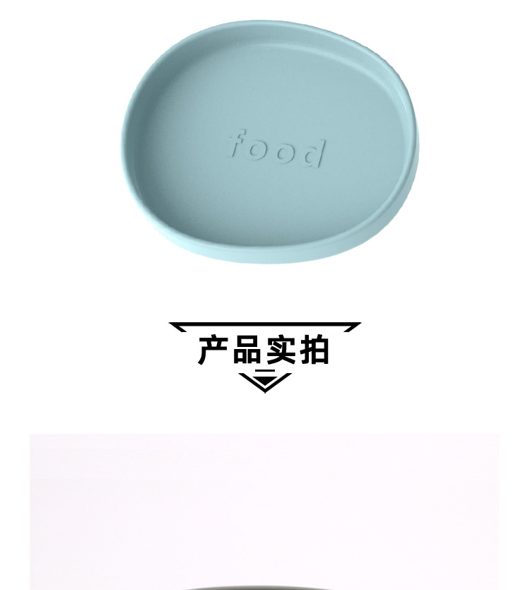 食品级硅胶儿童喂养餐具 宝宝吃饭训练辅食盘子 宝宝硅胶餐盘辅食碗 安全无毒易清洗 婴儿学吃饭必备工具详情8