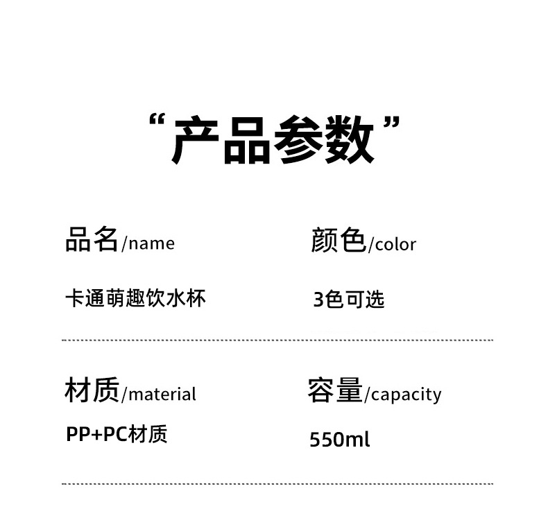 吸管水杯学生耐高温卡通可爱通用批发塑料随手杯直饮大容量水壶详情11