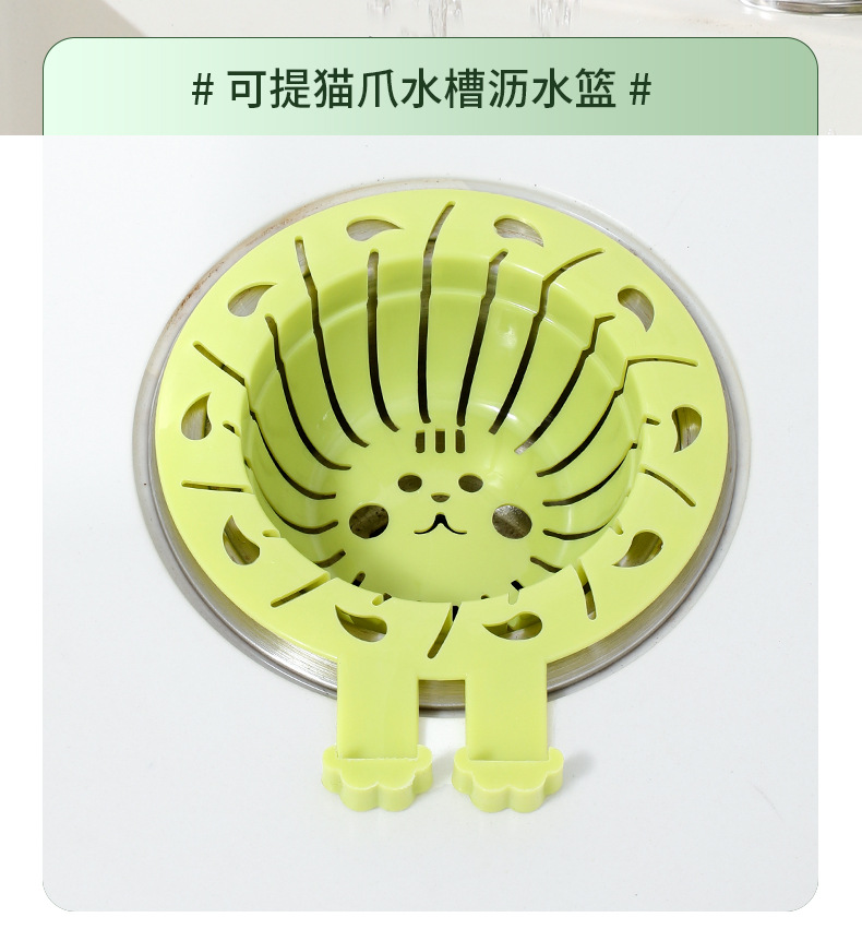 水槽过滤篮厨房剩饭剩菜残渣过滤防堵下水网防脏手可提沥水篮家用详情7